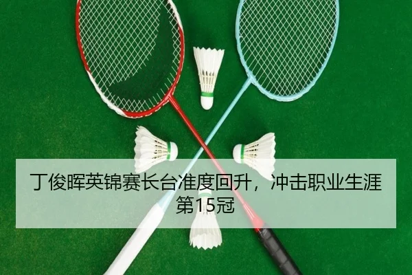 ding-jun-hui-ying-jin-sai-zhang-tai-zhun-du-hui-sheng-chong-ji-zhi-ye-sheng-ya-di-guan-2-186.jpg
