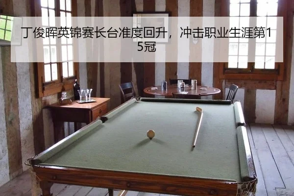 ding-jun-hui-ying-jin-sai-zhang-tai-zhun-du-hui-sheng-chong-ji-zhi-ye-sheng-ya-di-guan-3-977.jpg
